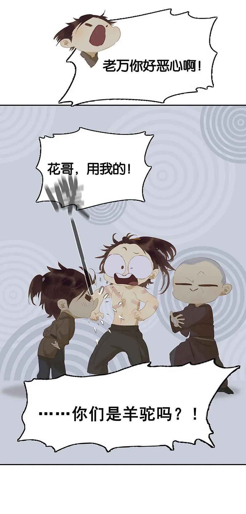 春江花月 - 122 弃卒与忍耐 - 第29张图