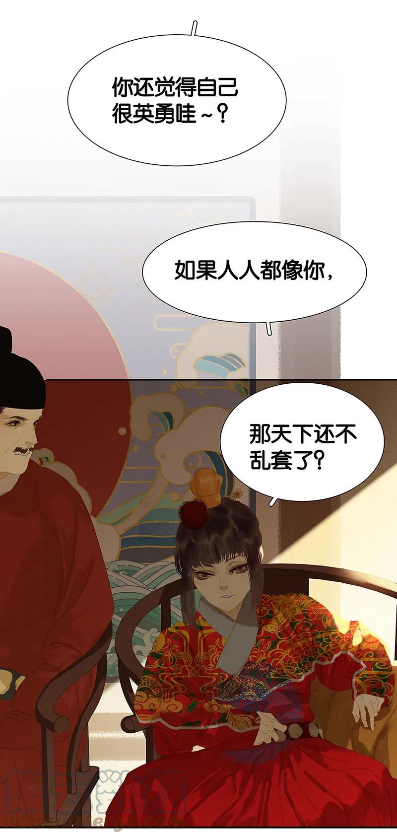 春江花月 - 122 弃卒与忍耐 - 第13张图