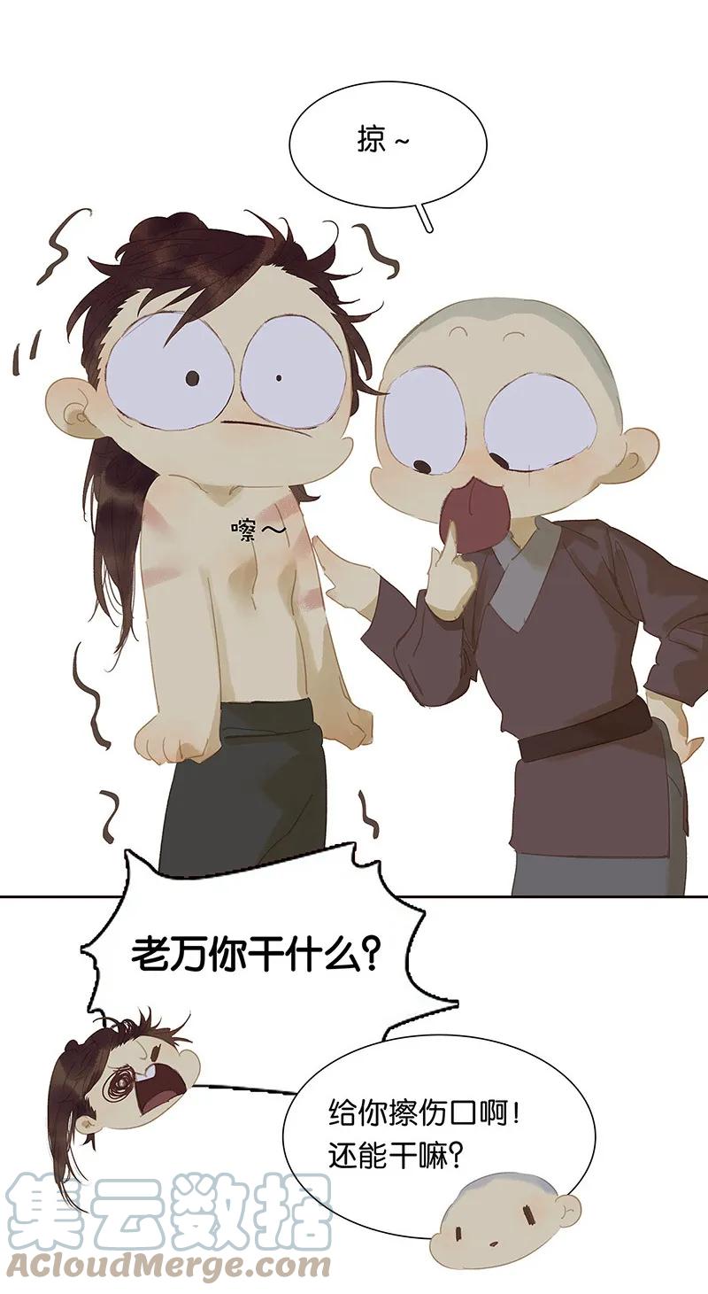 春江花月 - 122 弃卒与忍耐 - 第28张图