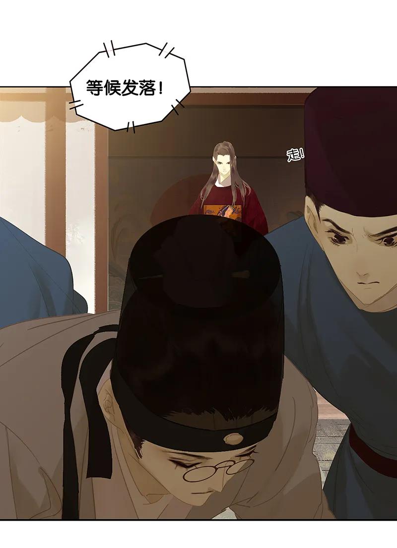 春江花月 - 122 弃卒与忍耐 - 第20张图