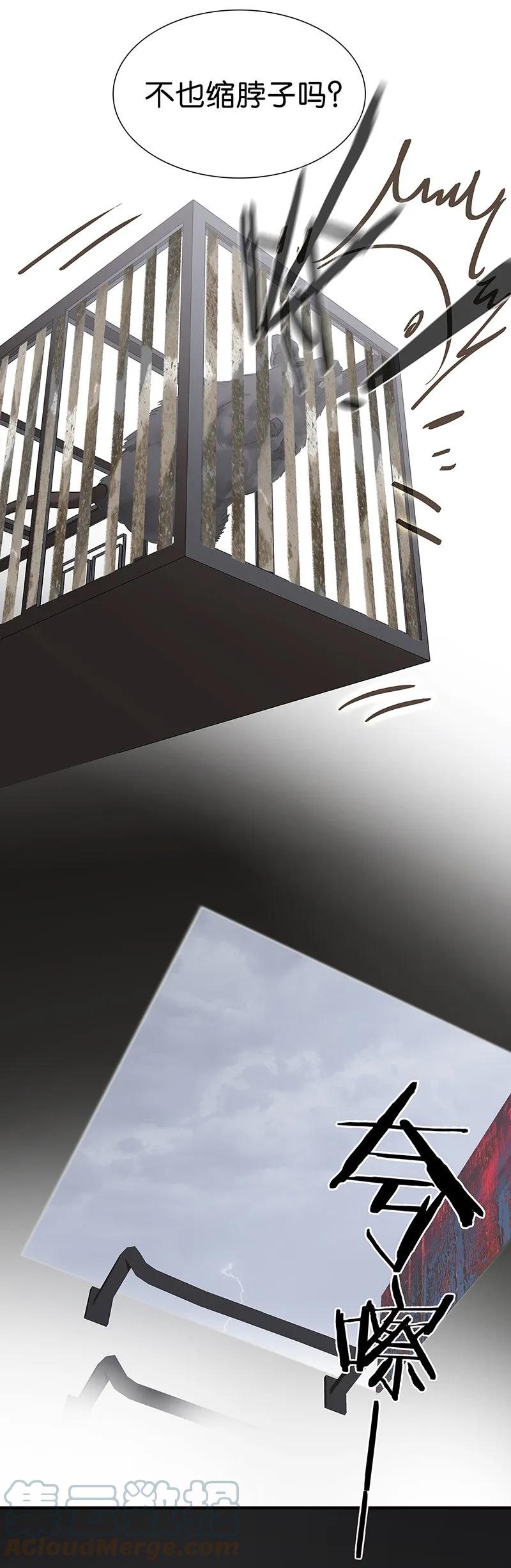 春江花月 - 122 弃卒与忍耐 - 第37张图