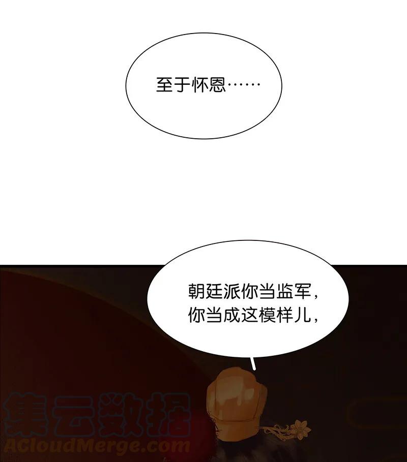 春江花月 - 122 弃卒与忍耐 - 第16张图