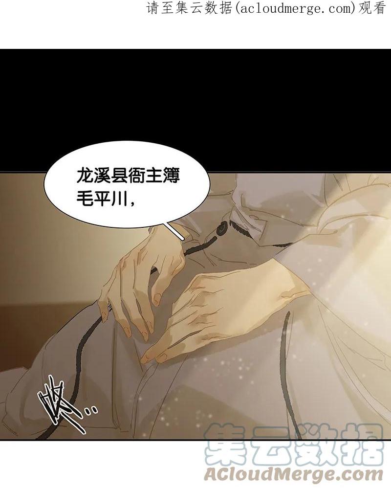 春江花月 - 122 弃卒与忍耐 - 第1张图