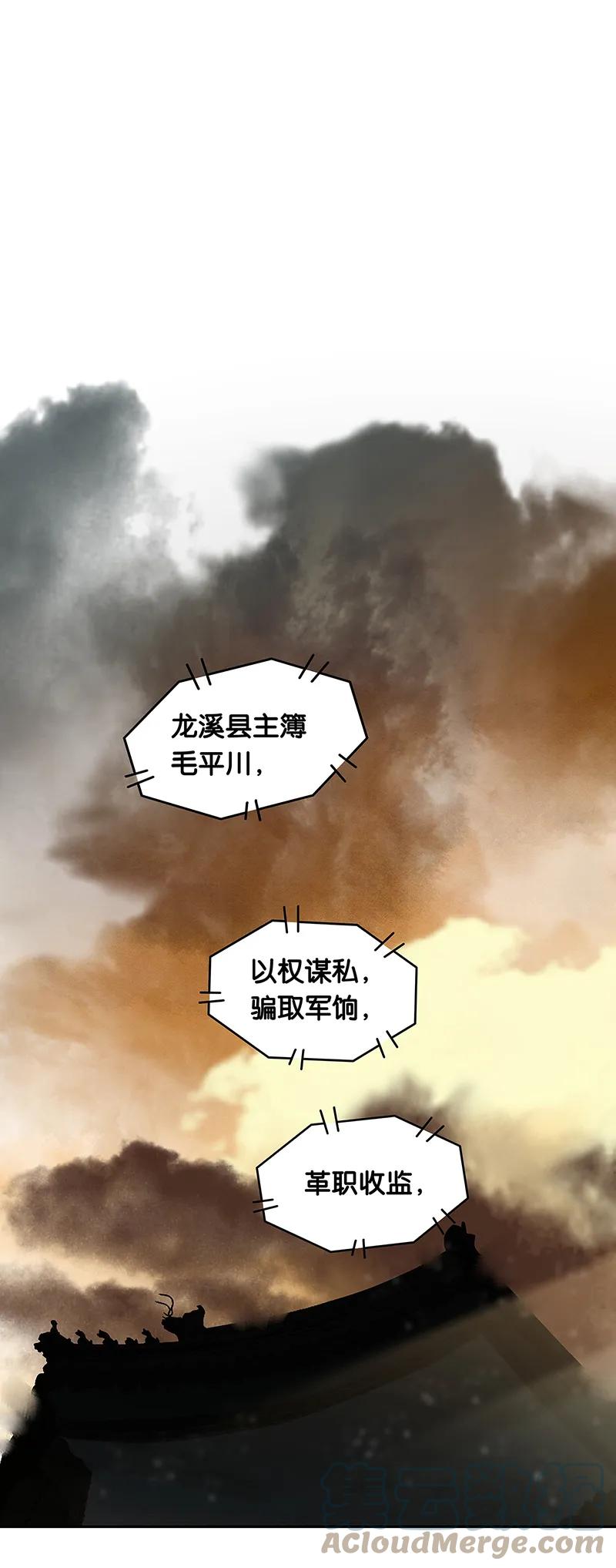 春江花月 - 122 弃卒与忍耐 - 第19张图