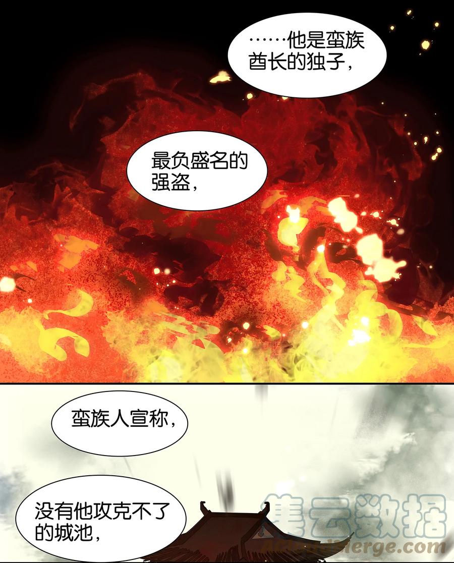 春江花月 - 011 徒单达！ - 第16张图