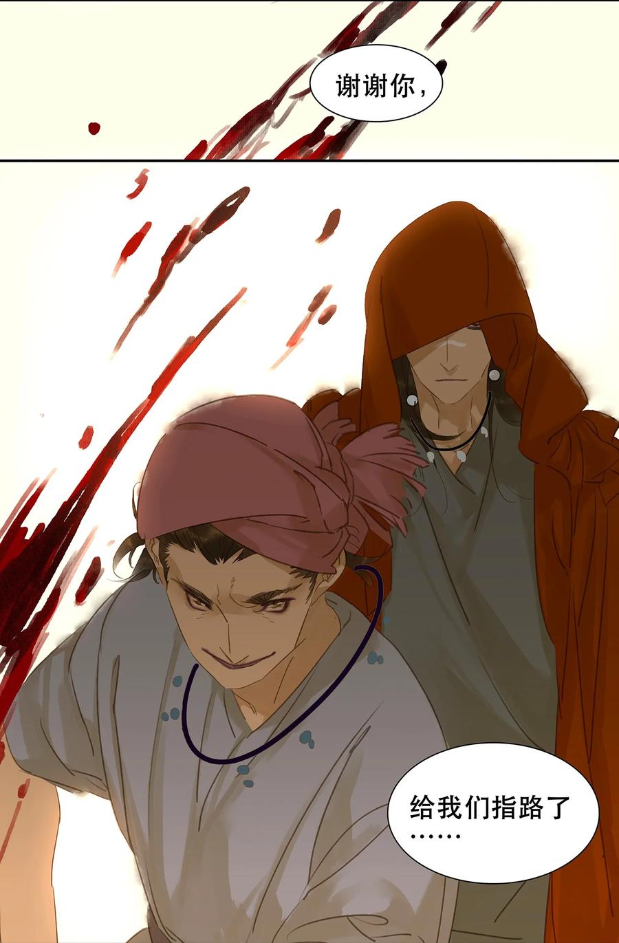 春江花月 - 011 徒单达！ - 第11张图