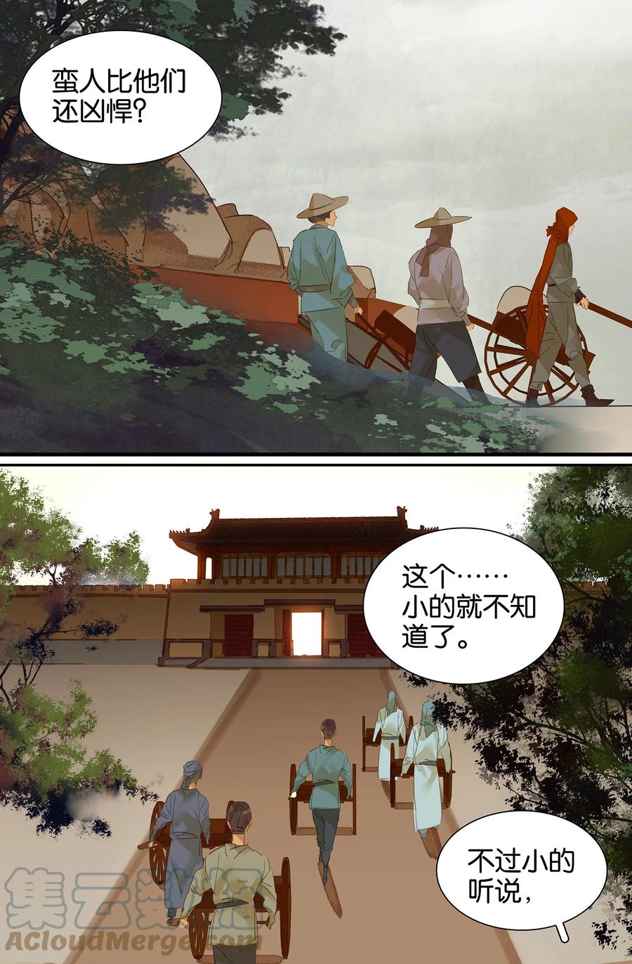 春江花月 - 011 徒单达！ - 第2张图