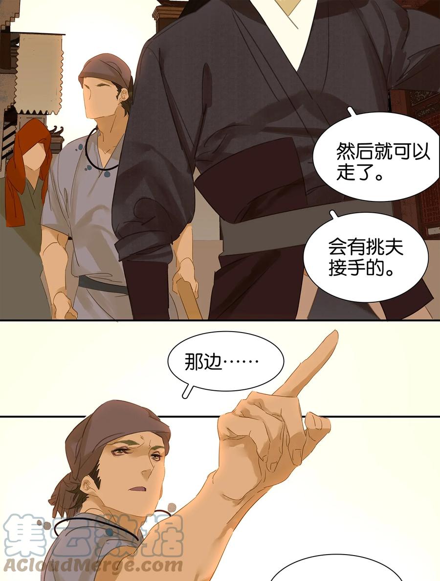 春江花月 - 011 徒单达！ - 第8张图