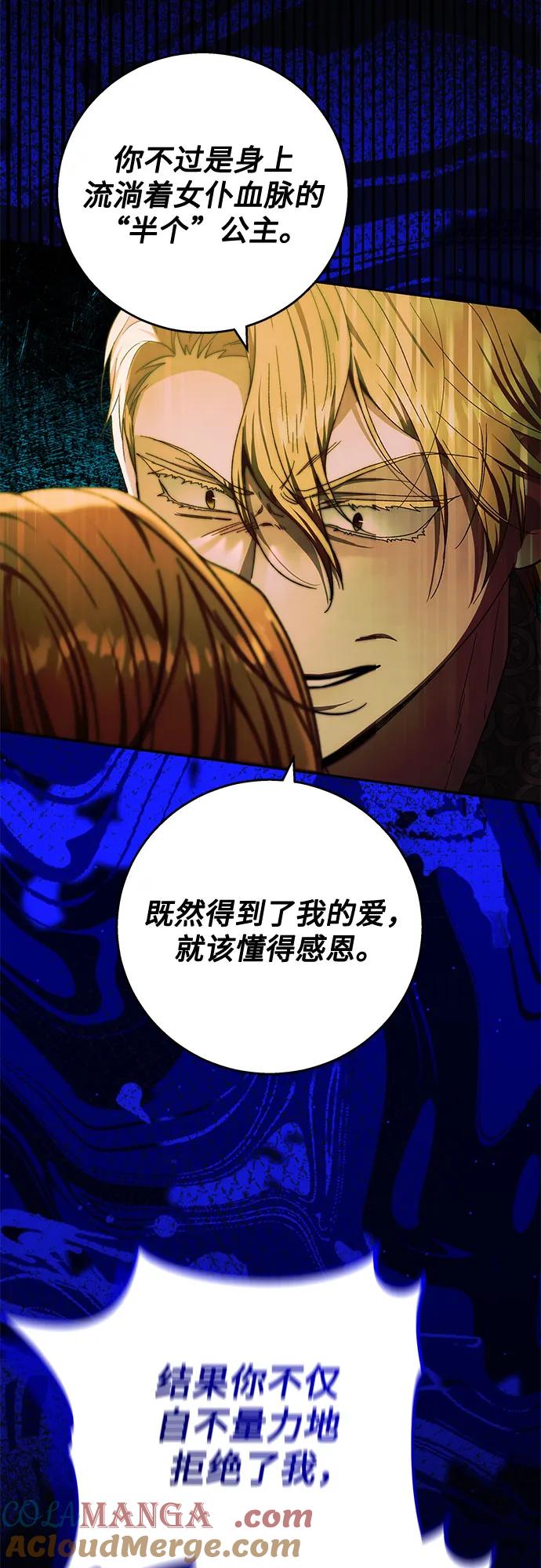 《换个老公当爸爸》第13话 第37页