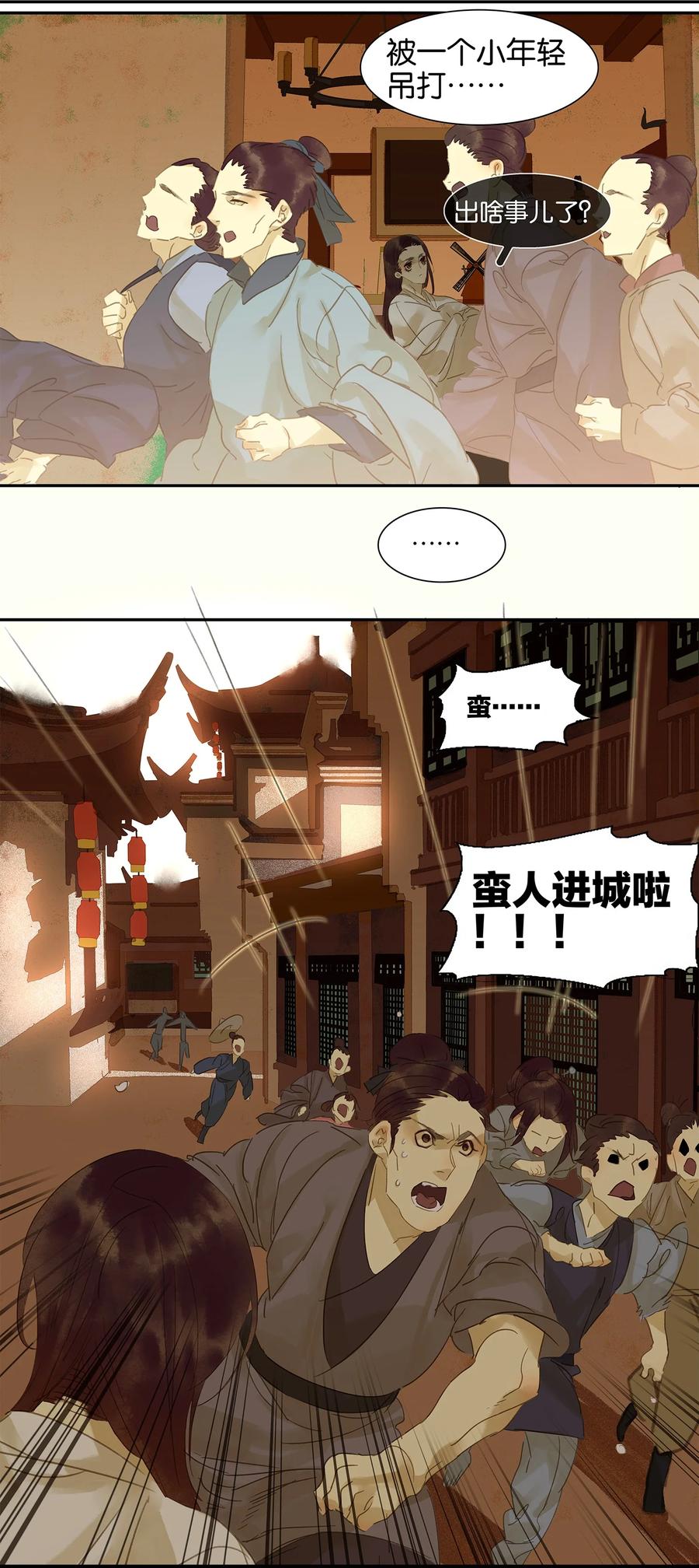 春江花月 - 011 徒单达！ - 第13张图