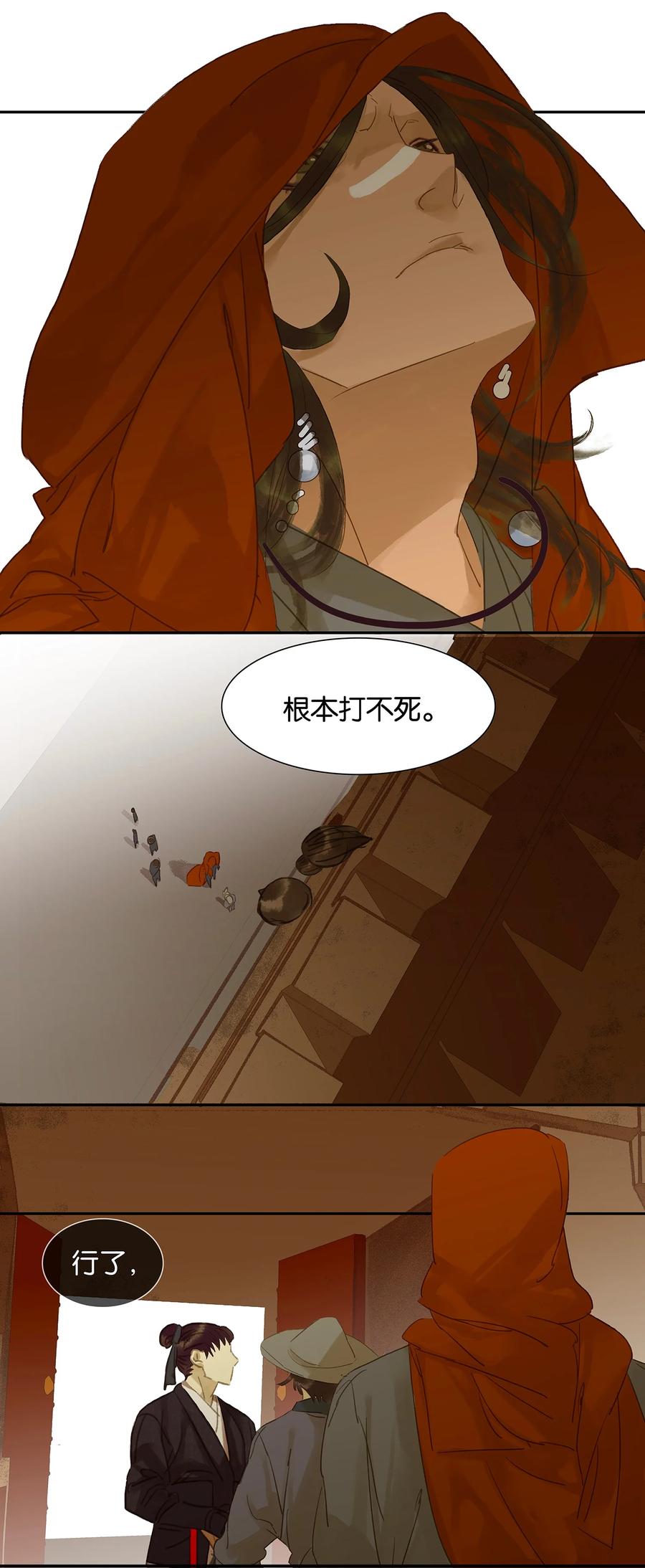 春江花月 - 011 徒单达！ - 第5张图