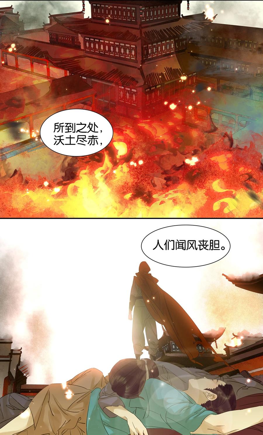 春江花月 - 011 徒单达！ - 第17张图