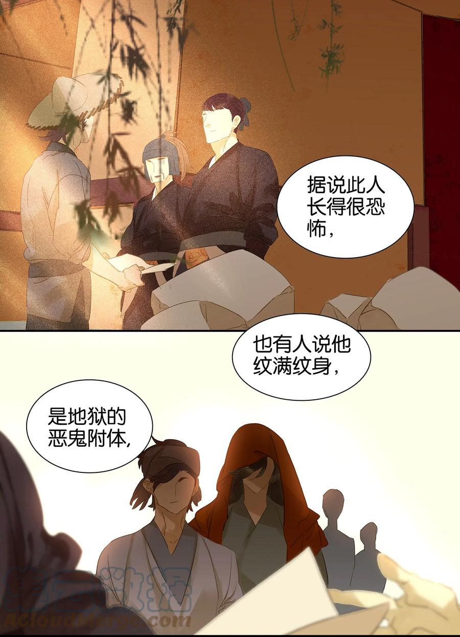 春江花月 - 011 徒单达！ - 第4张图