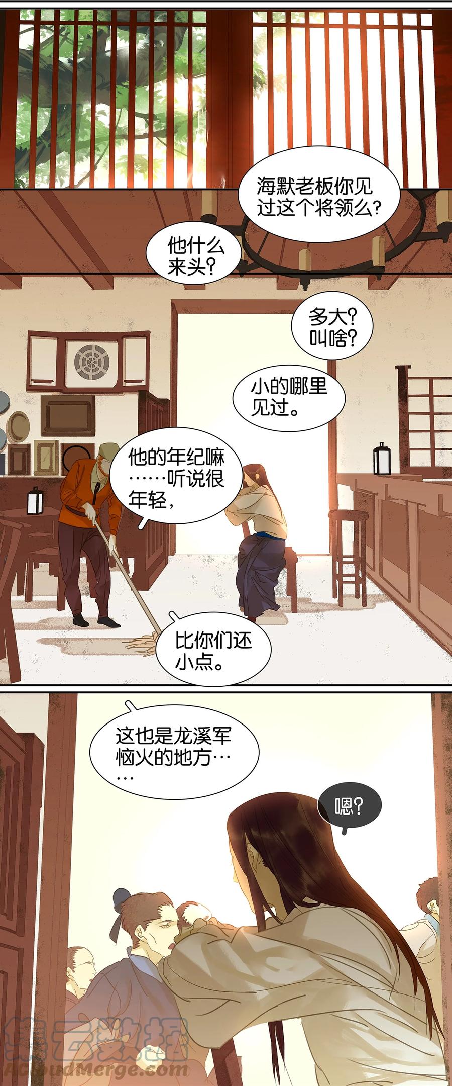 春江花月 - 011 徒单达！ - 第12张图