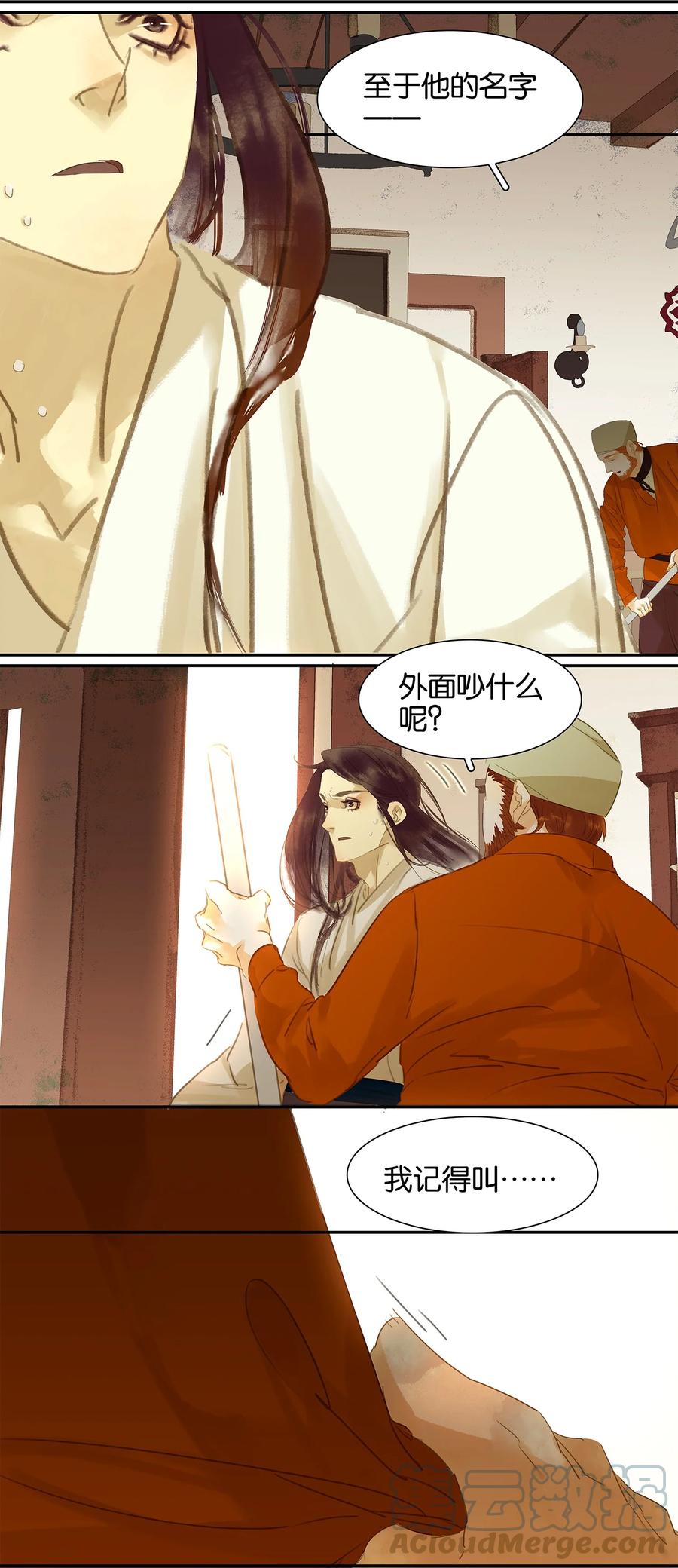 春江花月 - 011 徒单达！ - 第18张图