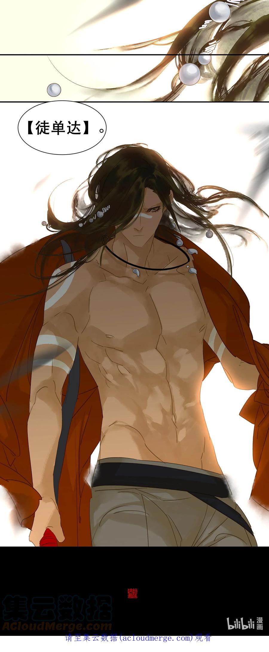 春江花月 - 011 徒单达！ - 第20张图