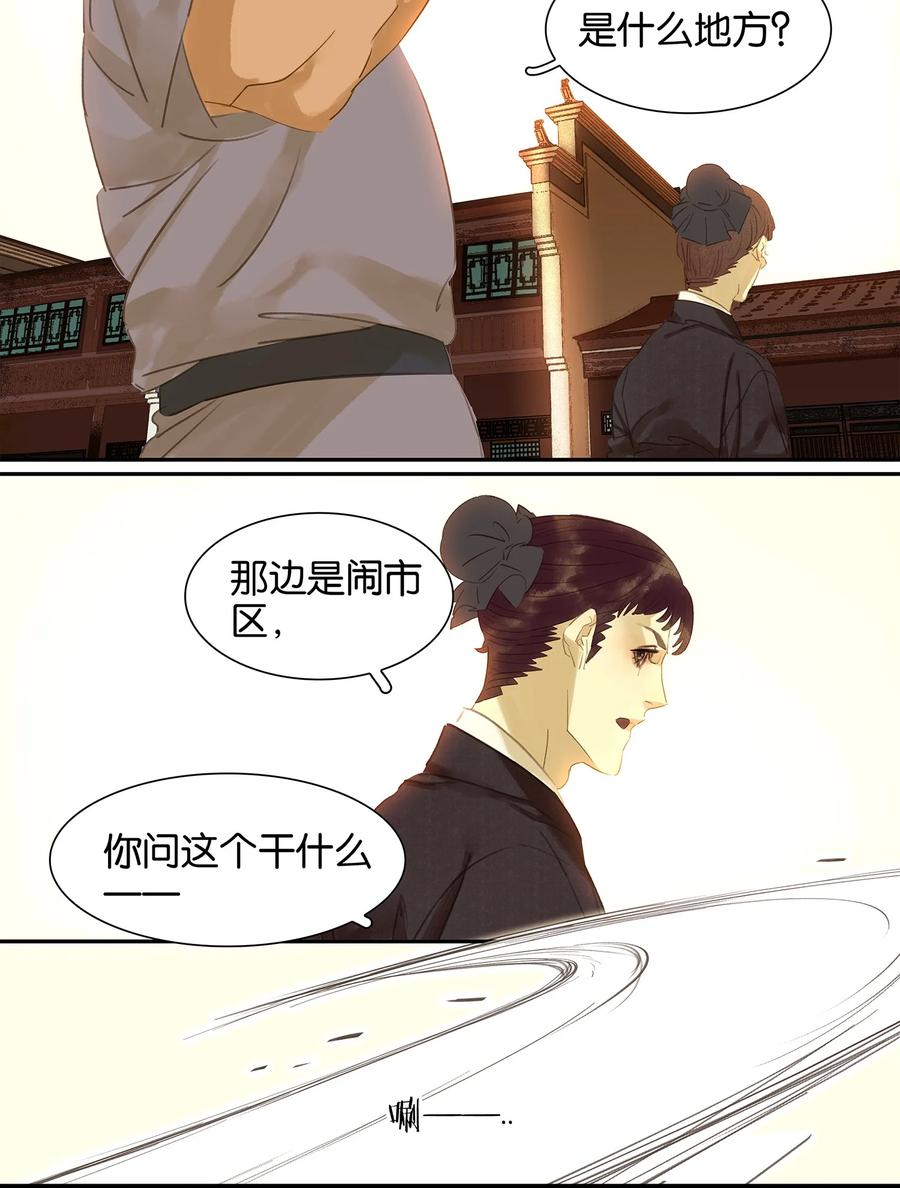 春江花月 - 011 徒单达！ - 第9张图