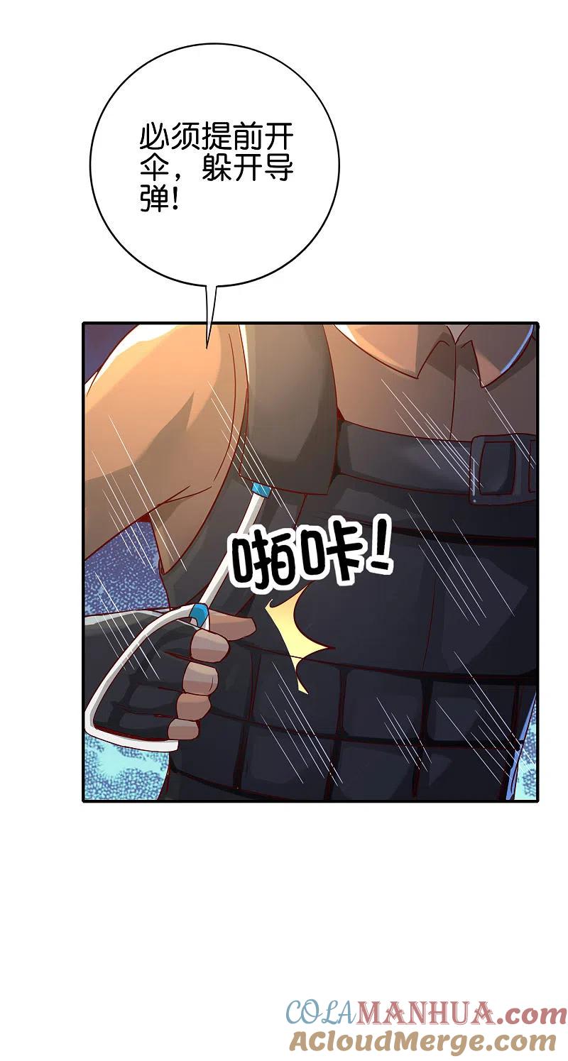 最强仙界朋友圈 第126话 反恐精仙 第21页