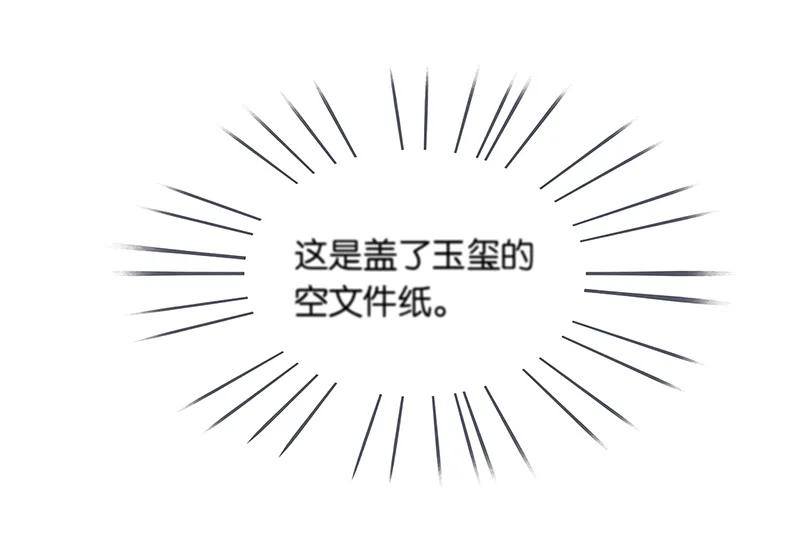 春江花月 - 123 花将军长进了！ - 第96张图