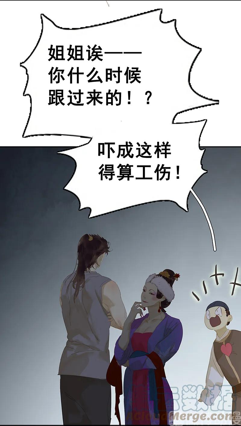 春江花月 - 123 花将军长进了！ - 第57张图