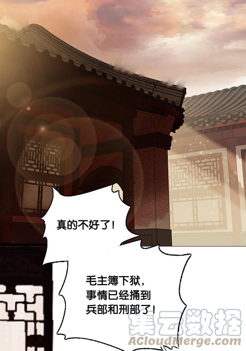 春江花月 - 123 花将军长进了！ - 第93张图