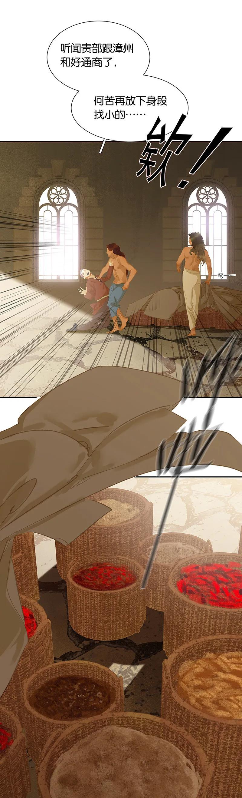 春江花月 - 123 花将军长进了！ - 第23张图