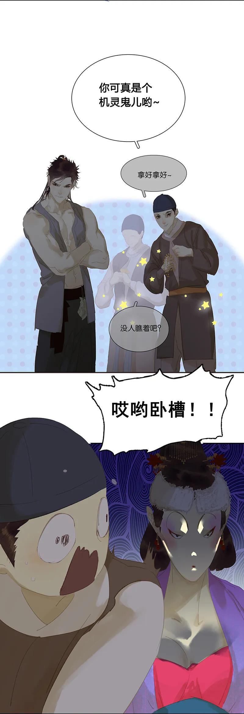 春江花月 - 123 花将军长进了！ - 第56张图