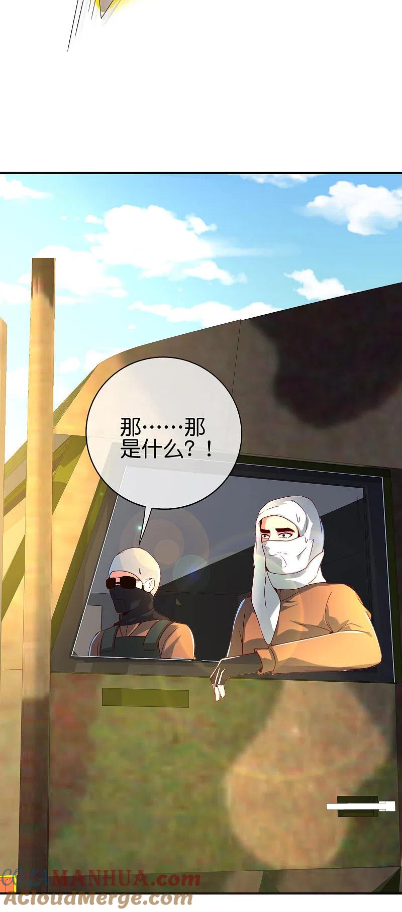 最强仙界朋友圈 第126话 反恐精仙 第37页