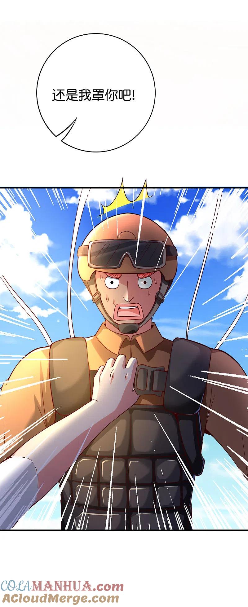 最强仙界朋友圈 第126话 反恐精仙 第35页