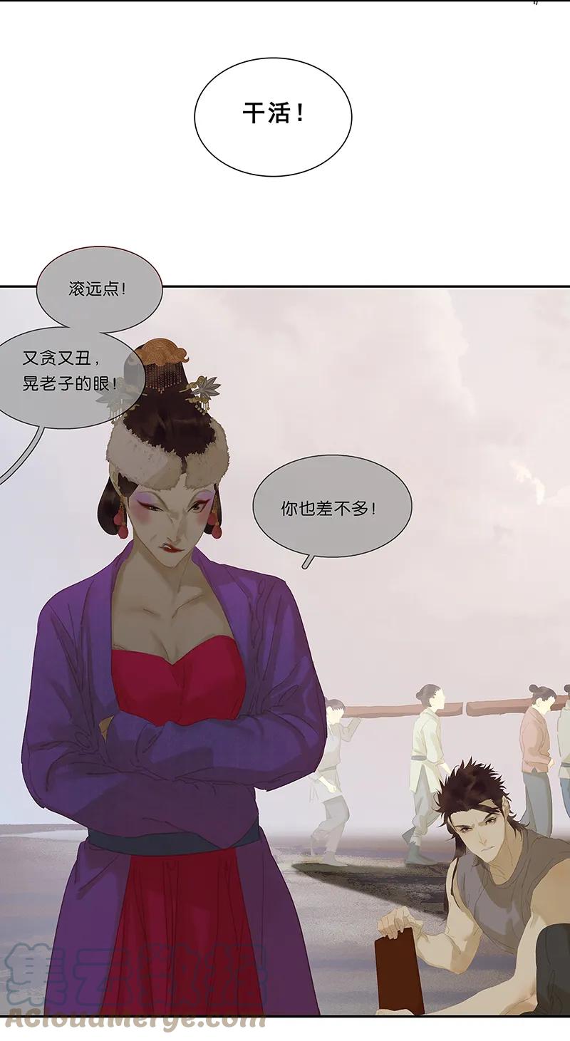 春江花月 - 123 花将军长进了！ - 第33张图