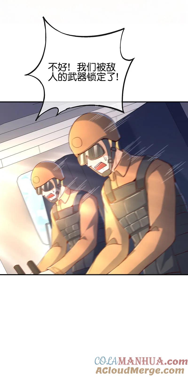 最强仙界朋友圈 第126话 反恐精仙 第11页