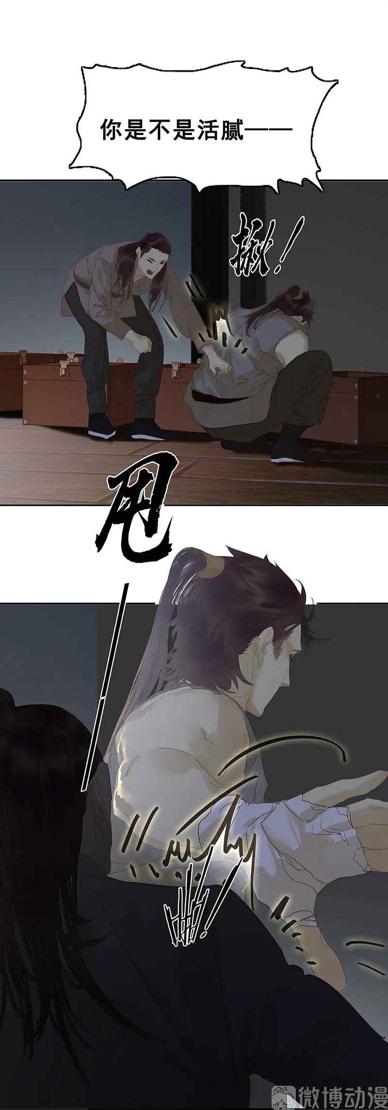 春江花月 - 123 花将军长进了！ - 第44张图