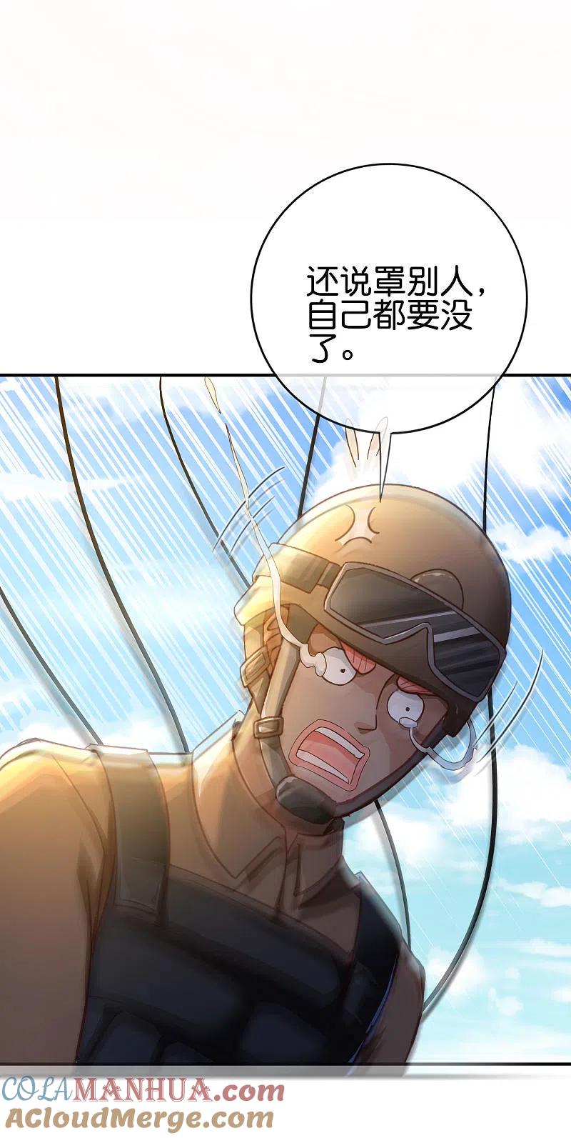 最强仙界朋友圈 第126话 反恐精仙 第25页