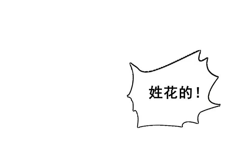 春江花月 - 123 花将军长进了！ - 第50张图