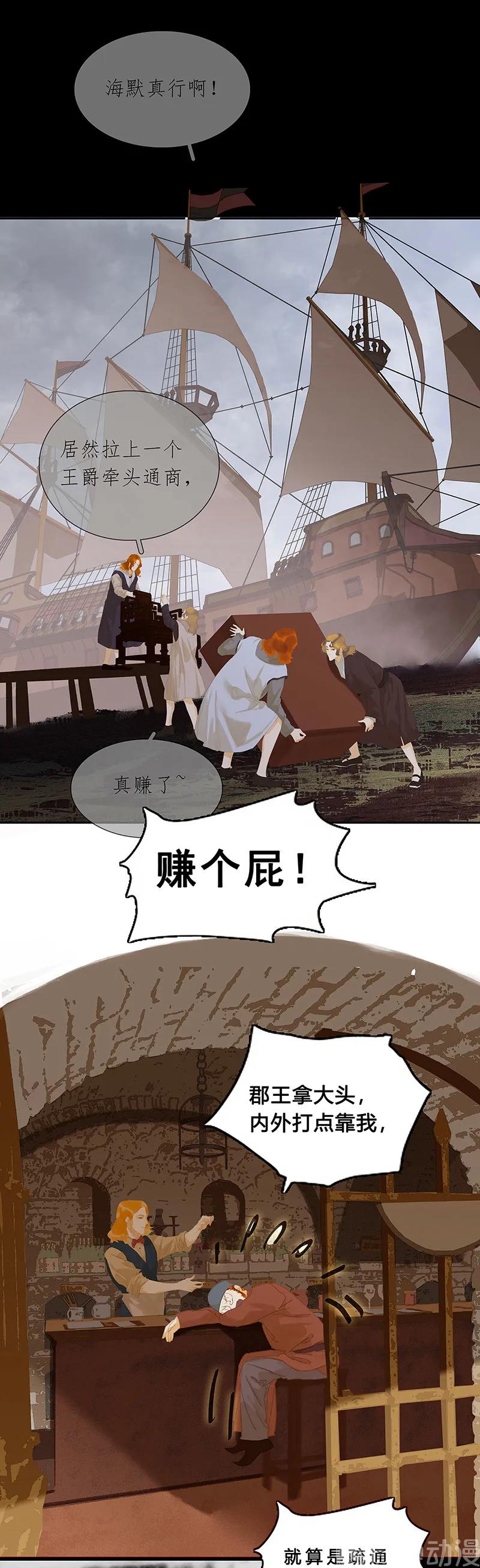 春江花月 - 123 花将军长进了！ - 第8张图