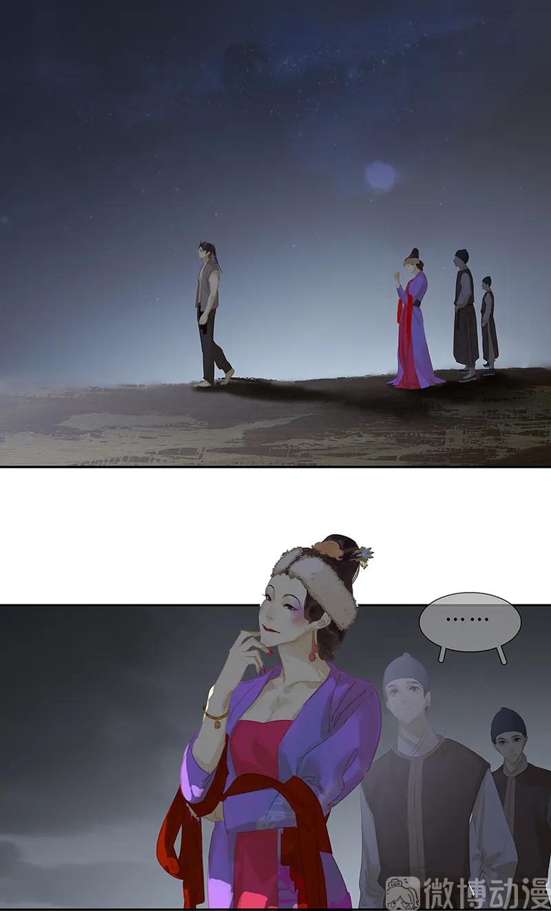 春江花月 - 123 花将军长进了！ - 第76张图