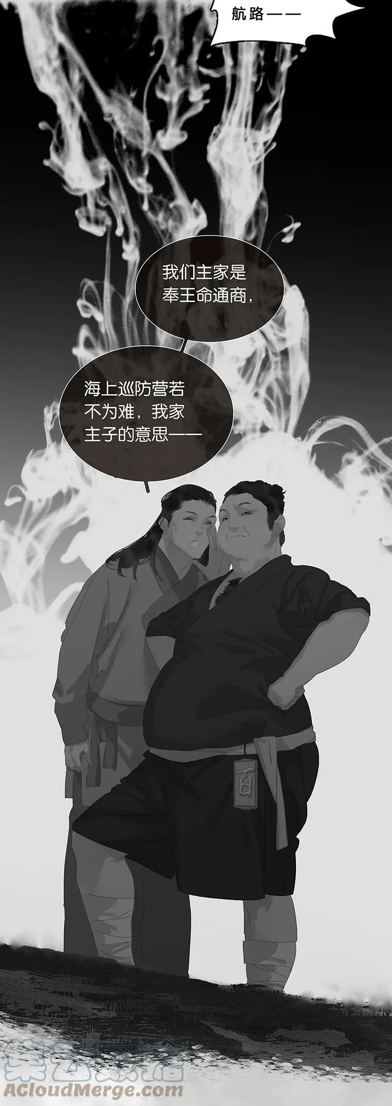 春江花月 - 123 花将军长进了！ - 第9张图