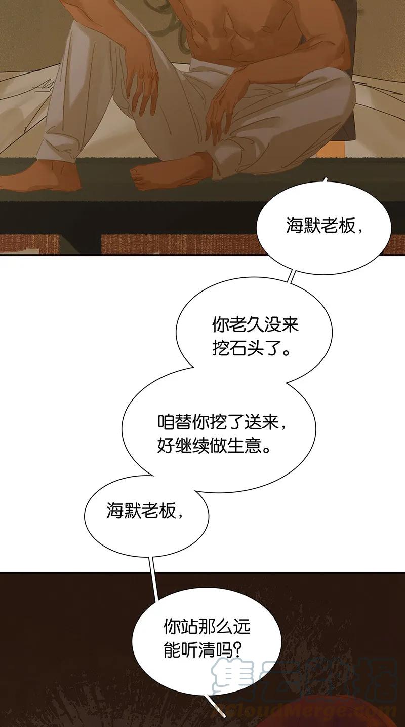 春江花月 - 123 花将军长进了！ - 第21张图