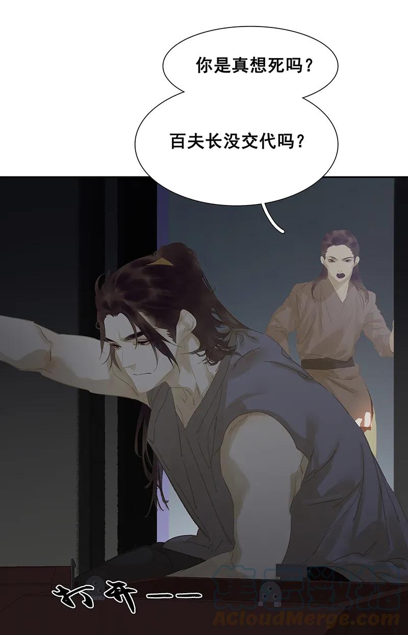 春江花月 - 123 花将军长进了！ - 第41张图