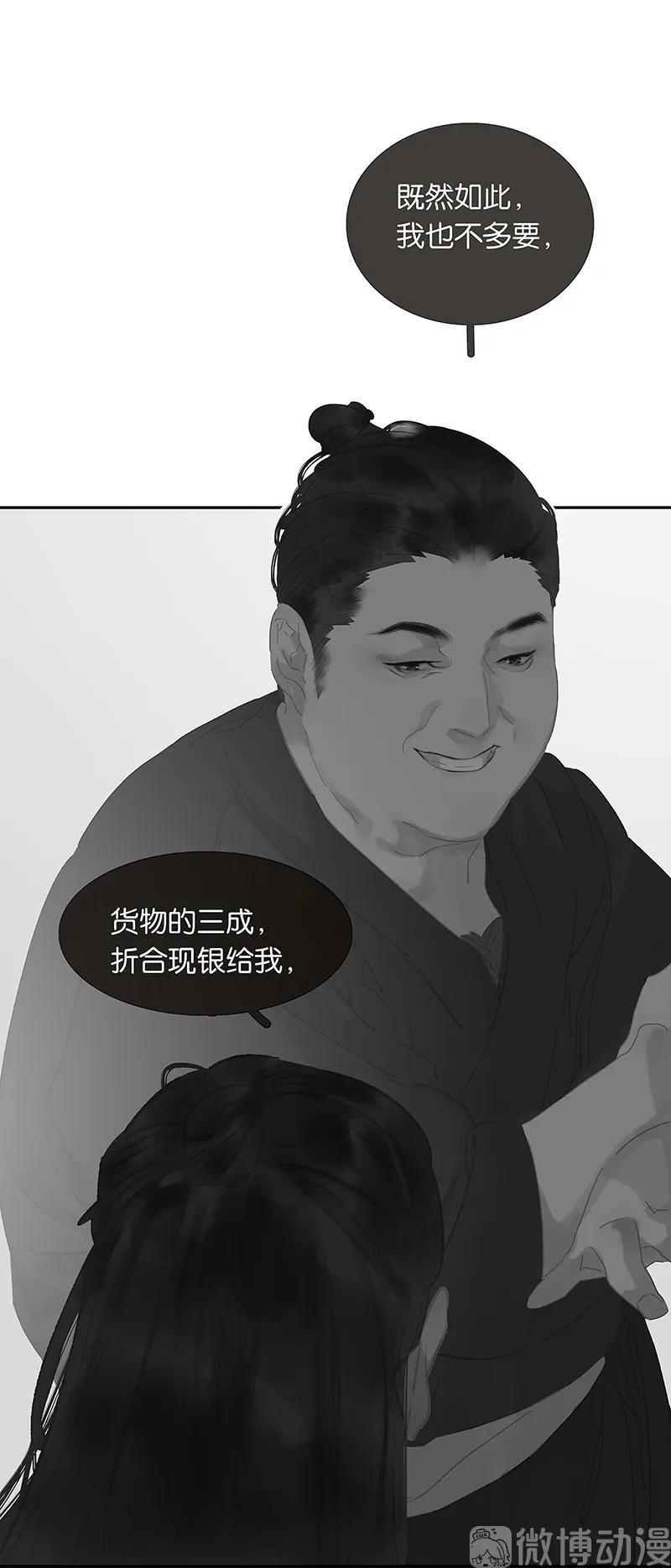 春江花月 - 123 花将军长进了！ - 第11张图