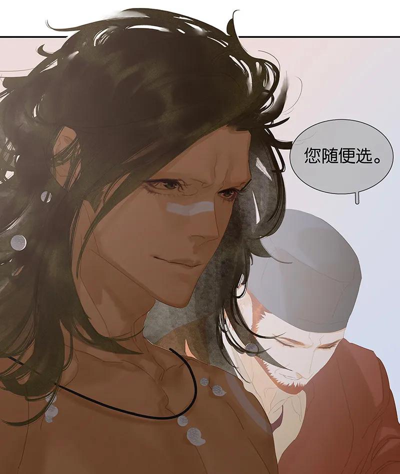 春江花月 - 123 花将军长进了！ - 第90张图