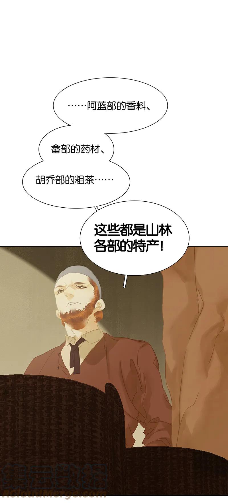 春江花月 - 123 花将军长进了！ - 第25张图