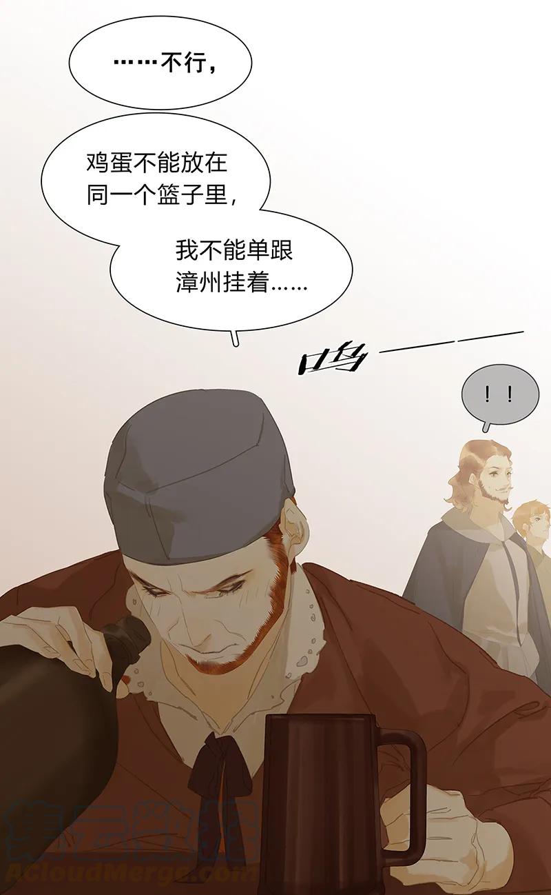 春江花月 - 123 花将军长进了！ - 第13张图