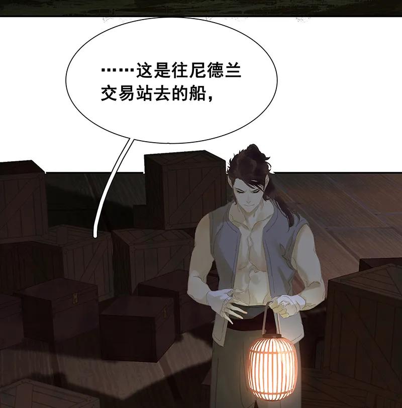 春江花月 - 123 花将军长进了！ - 第39张图