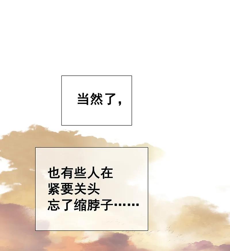 春江花月 - 123 花将军长进了！ - 第92张图