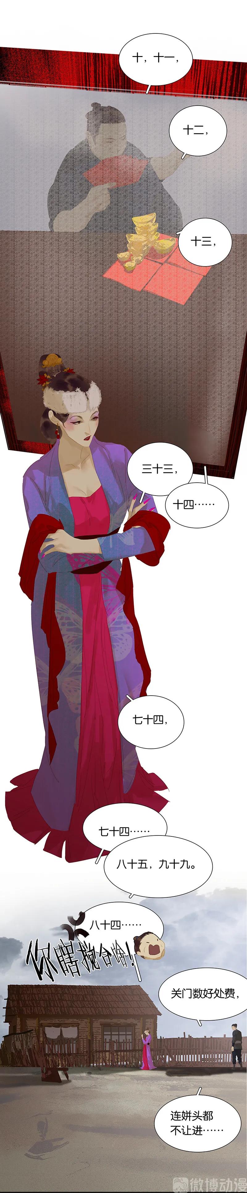 春江花月 - 123 花将军长进了！ - 第31张图