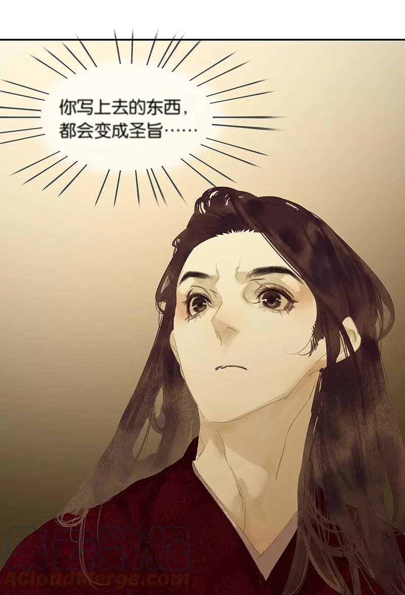 春江花月 - 123 花将军长进了！ - 第97张图