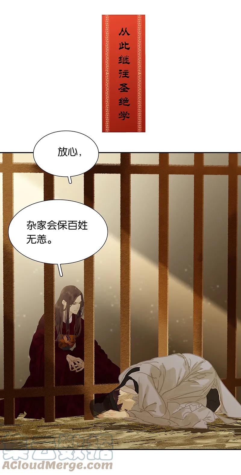 春江花月 - 124 青天 - 第93张图