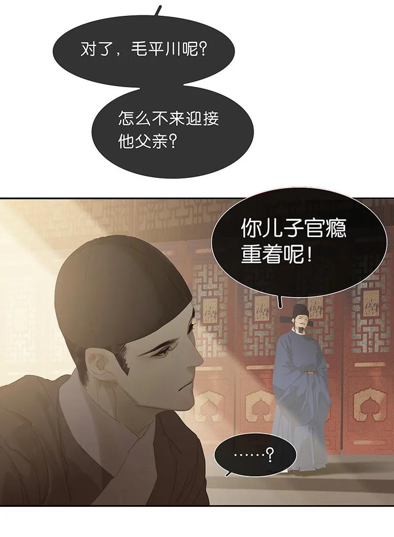 春江花月 - 124 青天 - 第40张图