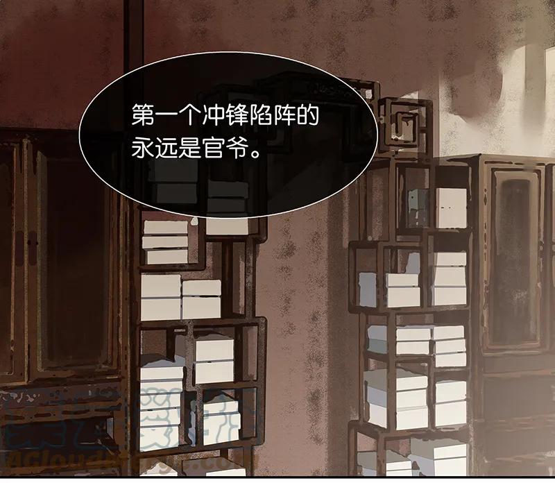 春江花月 - 124 青天 - 第65张图